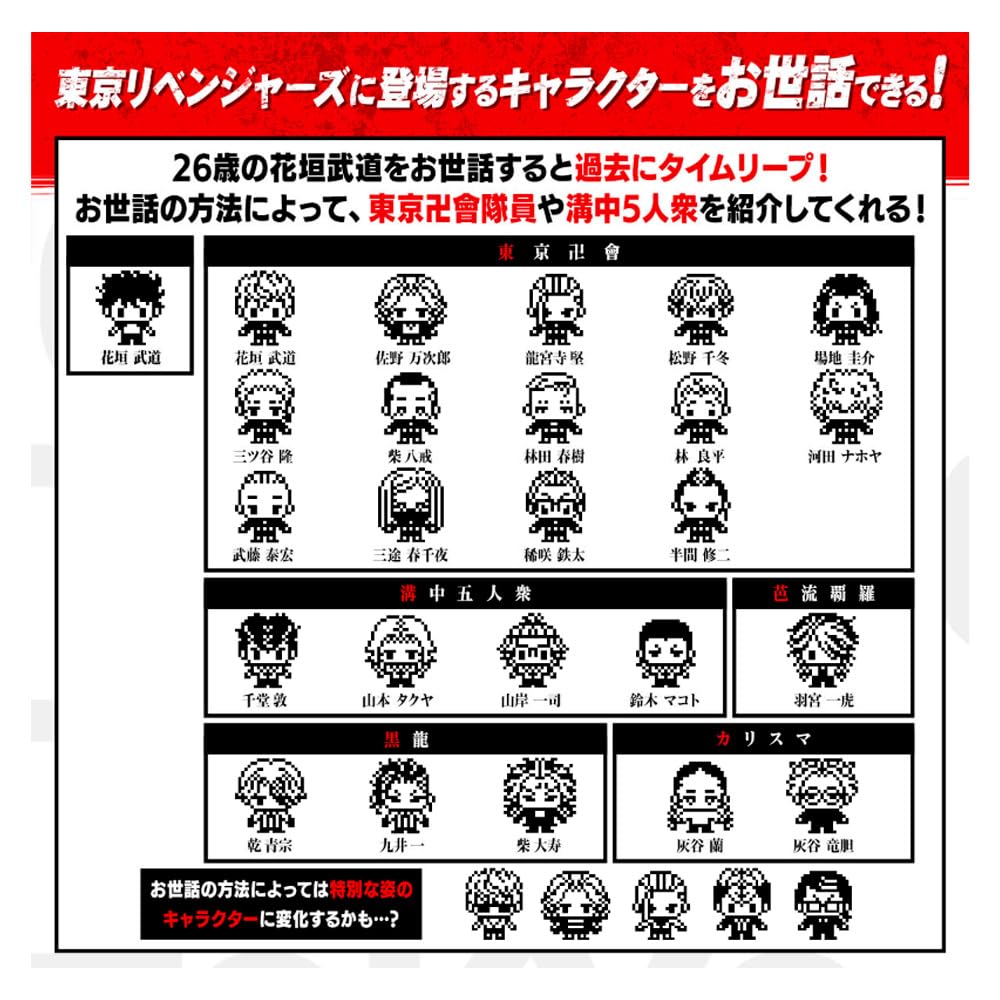 Bandai Tmagotchi Nano Tokyo Revengers - EdicióN Tokkofuku Nt81331 Bandai Tmagotchi Nano Tokyo Revengers - EdicióN Tokkofuku Nt81331